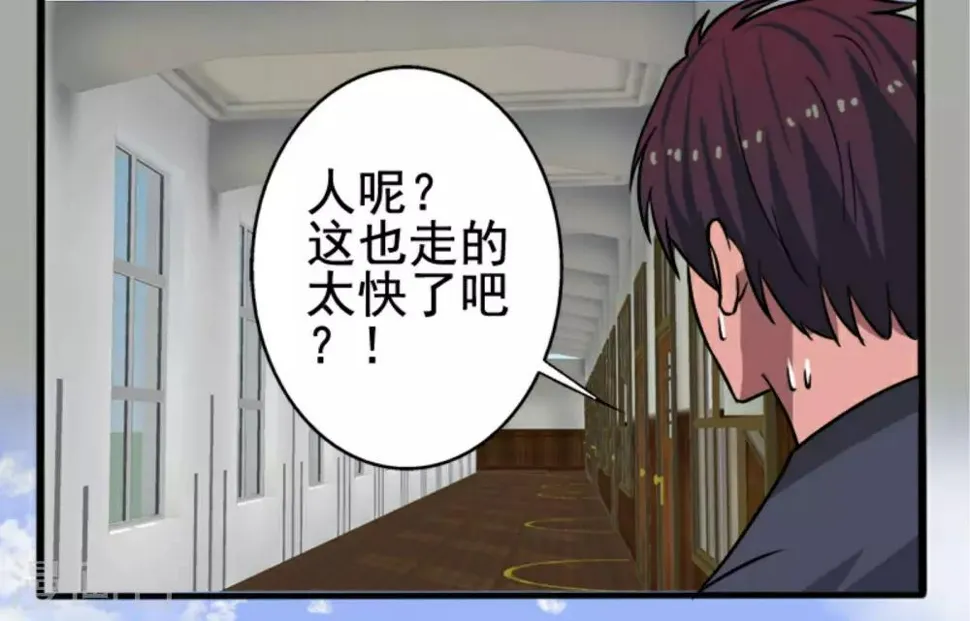 第8话 初识凌舞 第13页