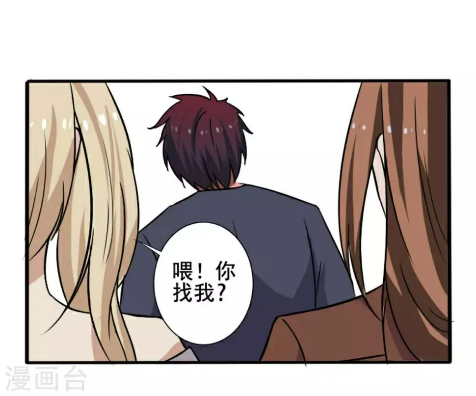第8话 初识凌舞 第16页
