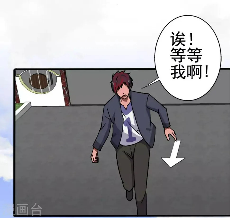 第8话 初识凌舞 第23页