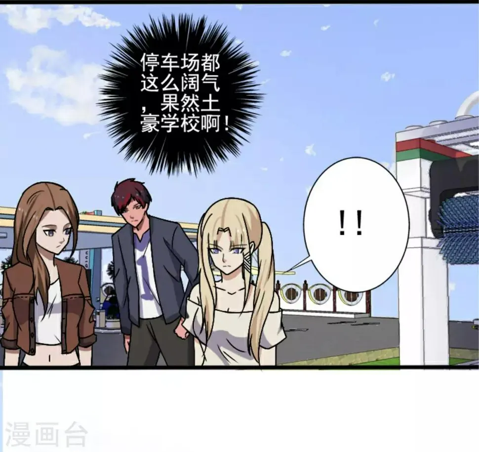 第8话 初识凌舞 第25页