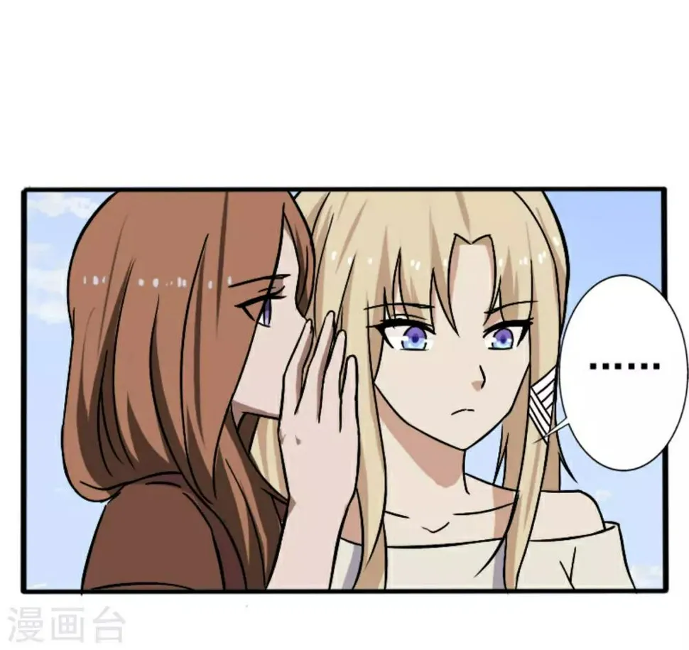 第8话 初识凌舞 第28页