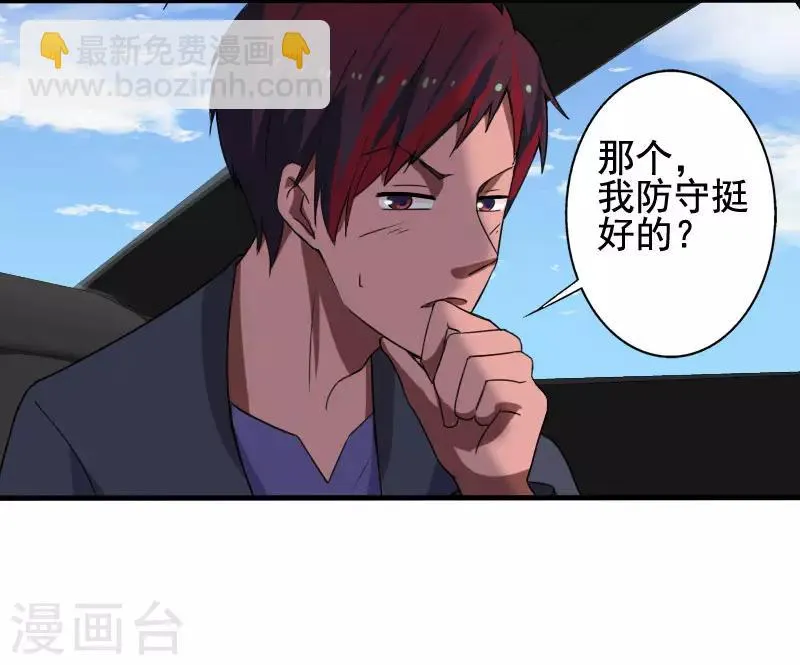 第9话 二美同行 第3页