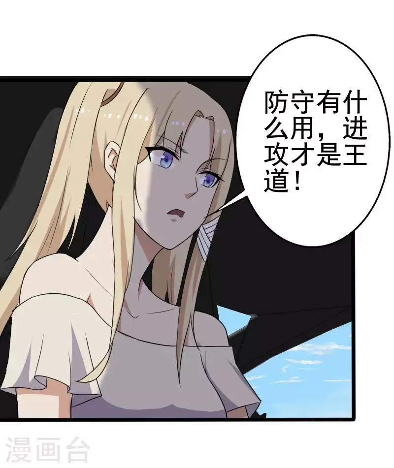 第9话 二美同行 第4页