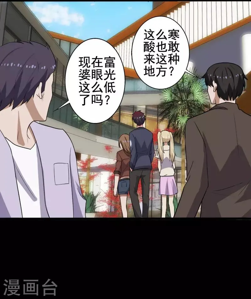 第9话 二美同行 第10页