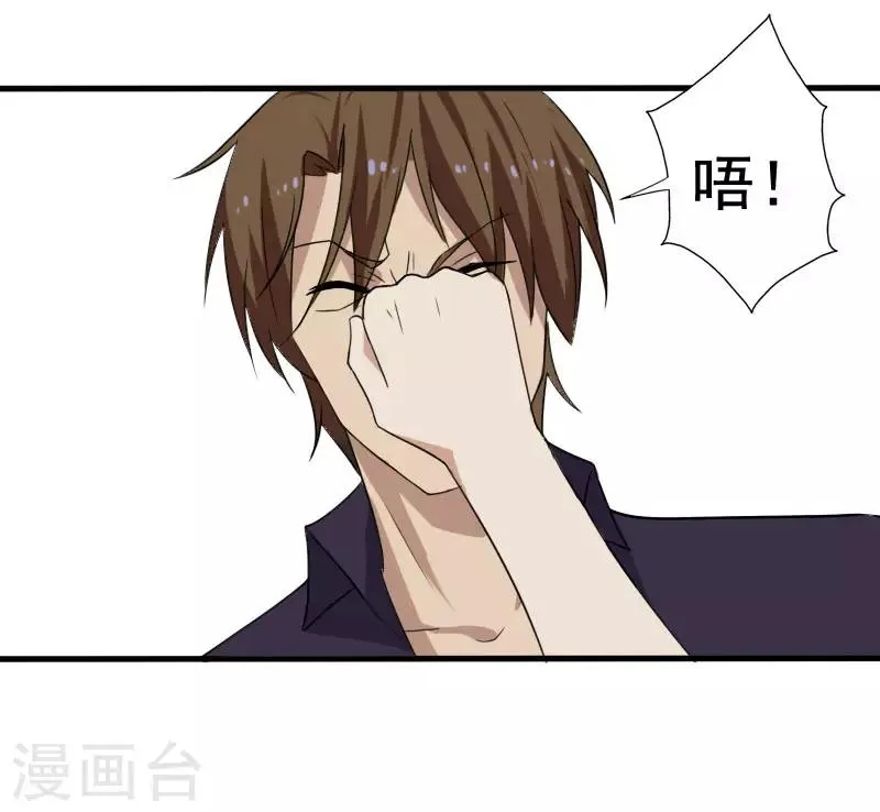 第9话 二美同行 第14页