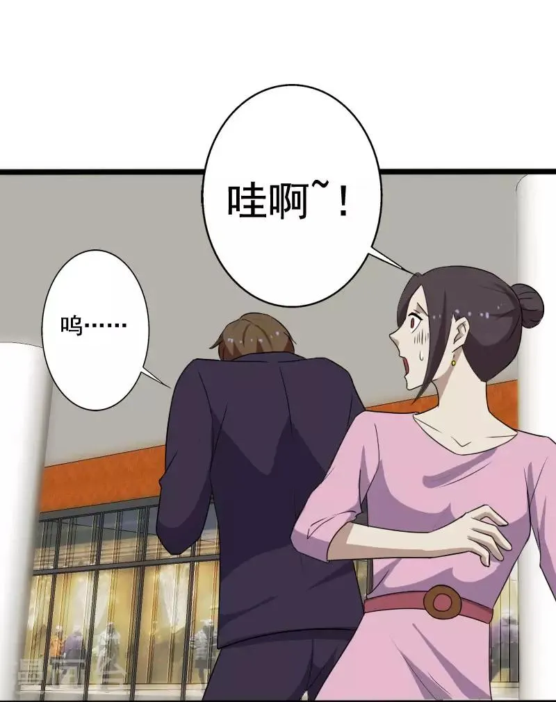第9话 二美同行 第16页