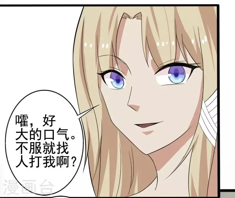 第9话 二美同行 第19页