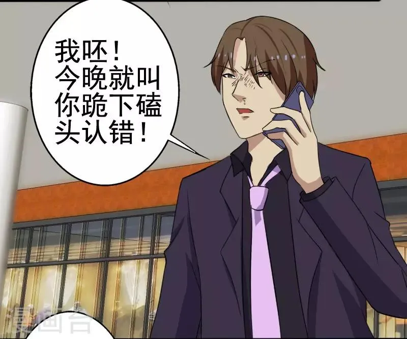 第9话 二美同行 第20页