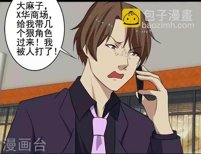 第9话 二美同行 第21页