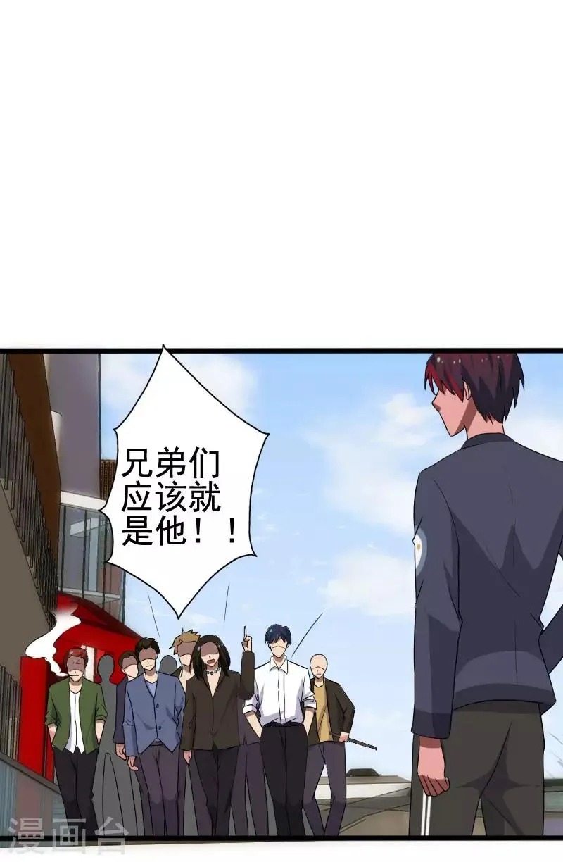 第9话 二美同行 第26页