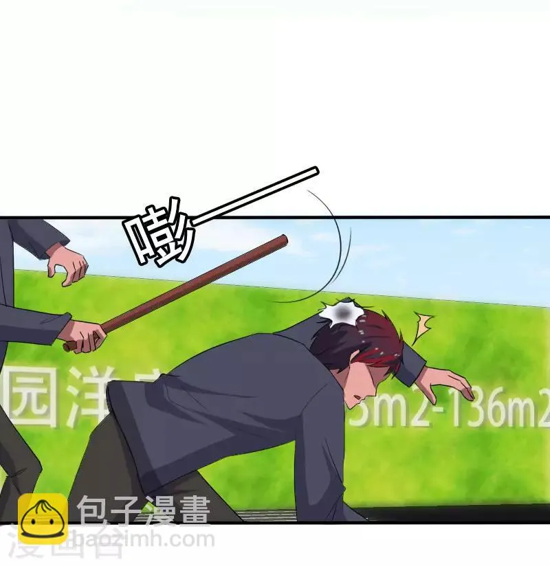 第10话 暴露实力 第18页
