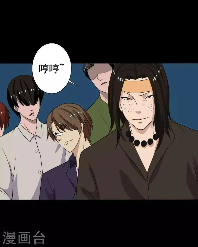 第10话 暴露实力 第28页
