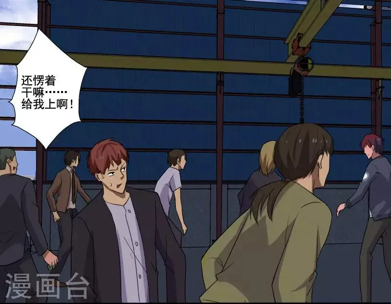 第11话 保镖协议 第2页