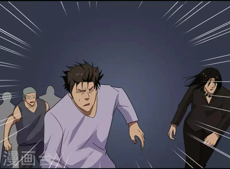 第11话 保镖协议 第3页