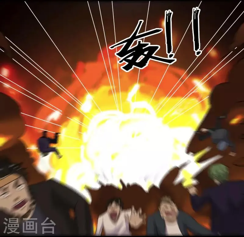 第11话 保镖协议 第4页