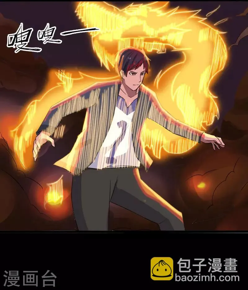 第11话 保镖协议 第5页