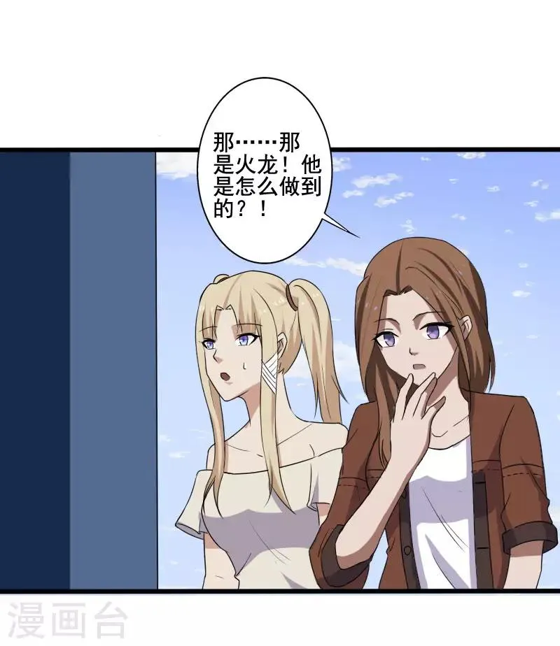 第11话 保镖协议 第9页