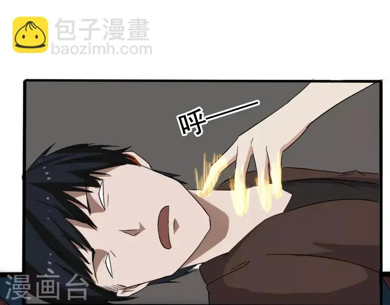 第11话 保镖协议 第11页