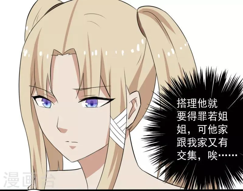 第13话 收获秘籍 第2页
