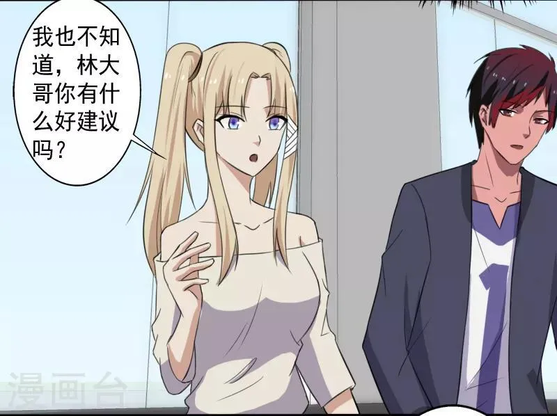 第13话 收获秘籍 第3页
