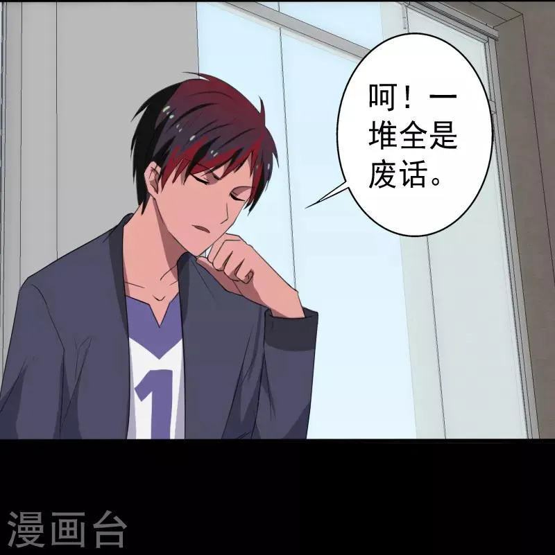 第13话 收获秘籍 第5页