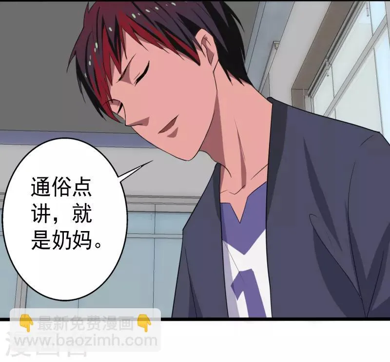 第13话 收获秘籍 第8页