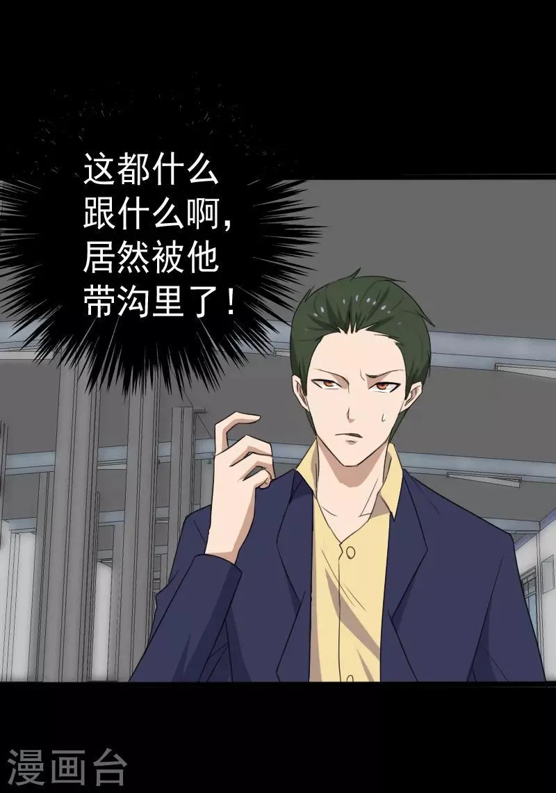 第13话 收获秘籍 第10页