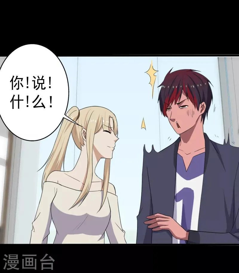 第13话 收获秘籍 第11页
