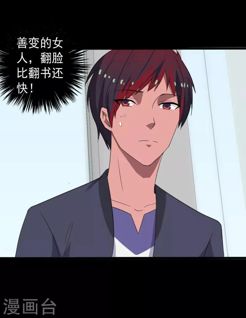 第13话 收获秘籍 第14页