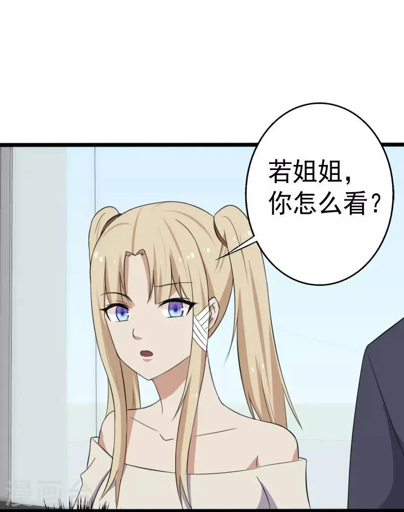 第13话 收获秘籍 第17页