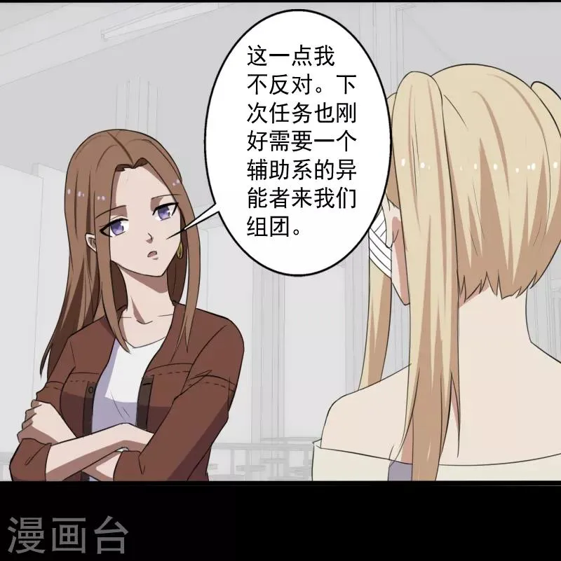 第13话 收获秘籍 第19页