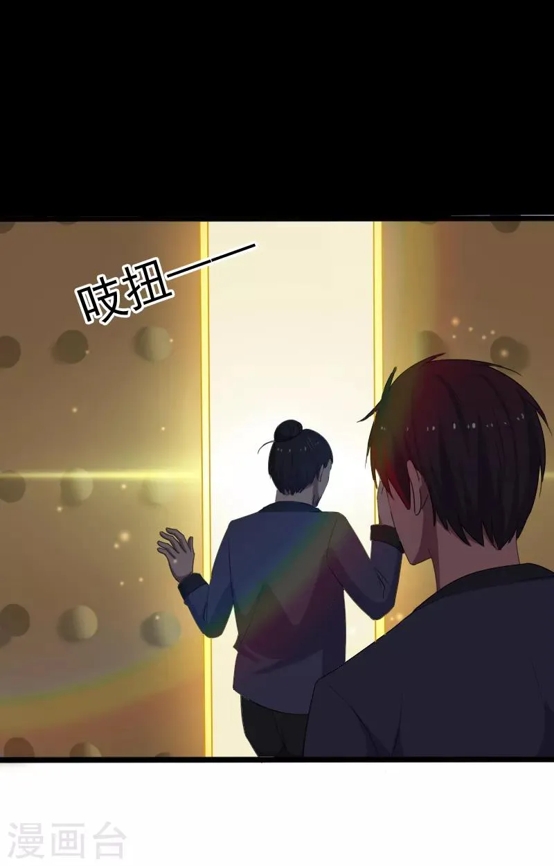 第13话 收获秘籍 第26页