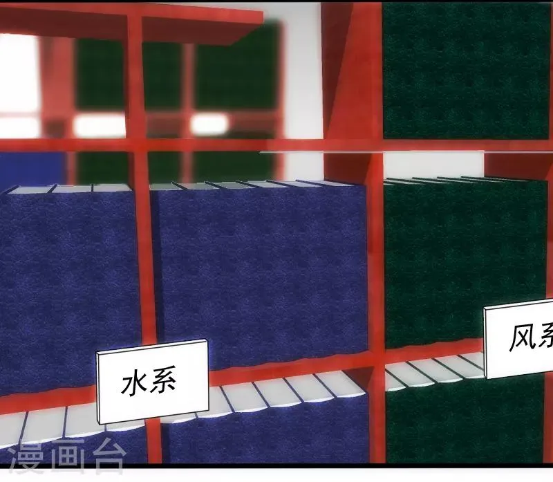 第14话 参悟得道 第3页