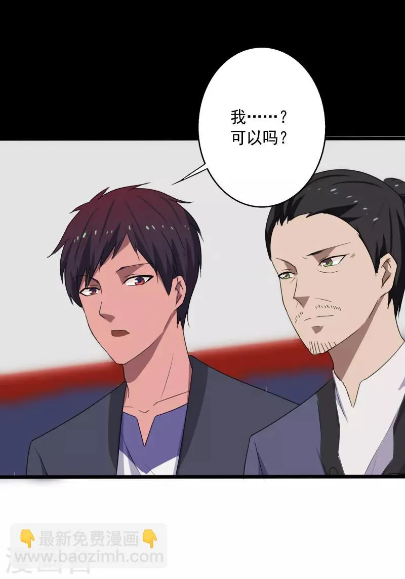 第14话 参悟得道 第6页