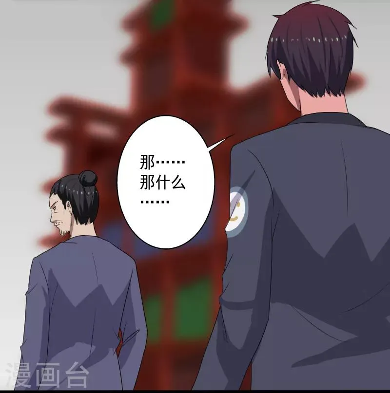 第14话 参悟得道 第12页