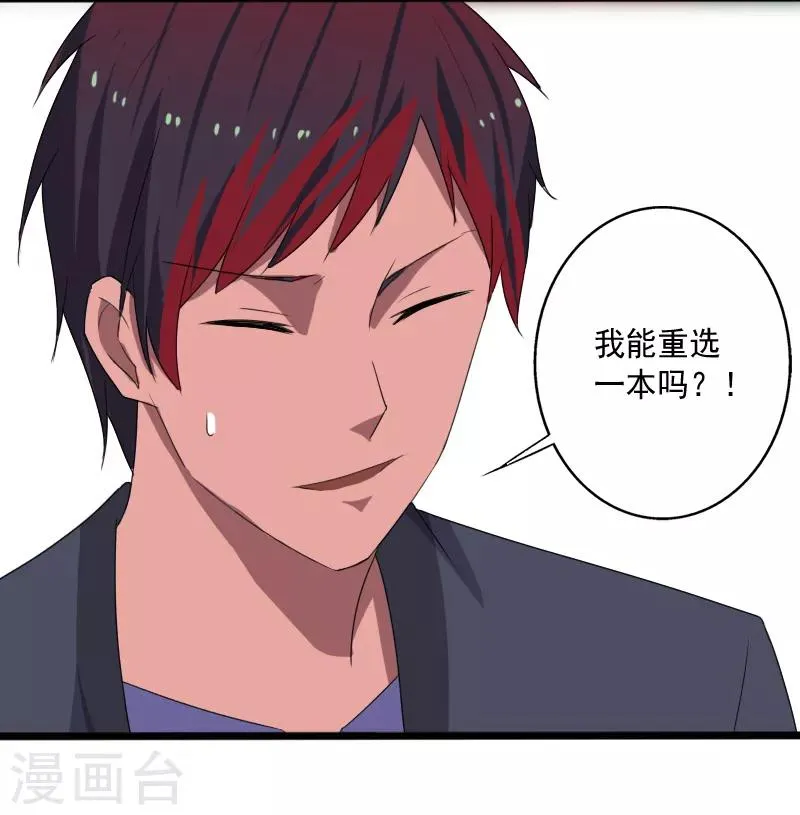 第14话 参悟得道 第13页