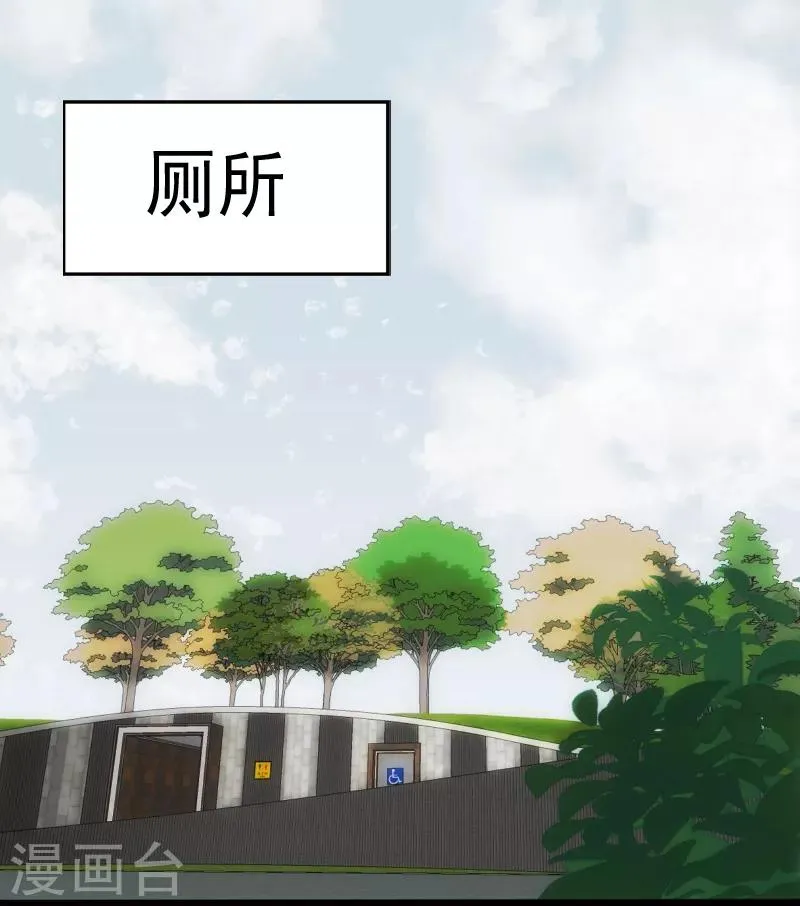 第14话 参悟得道 第14页