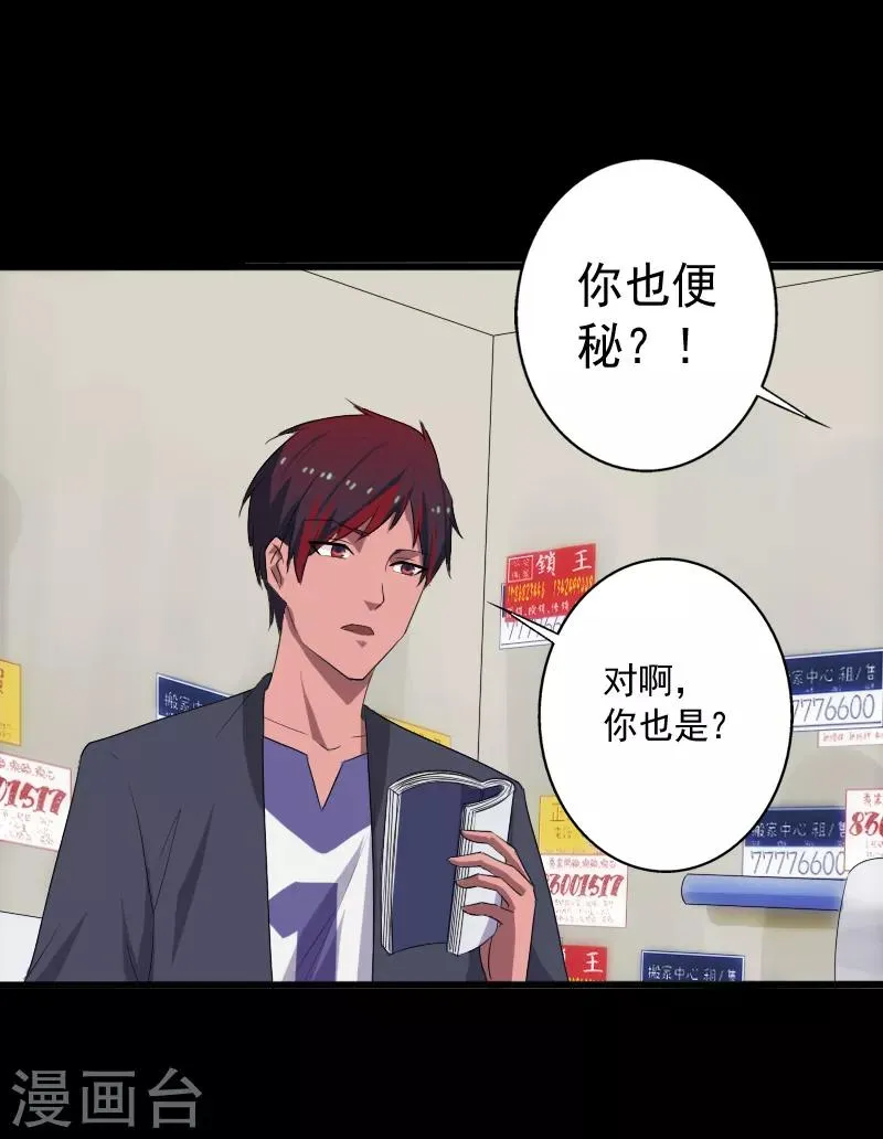 第14话 参悟得道 第17页