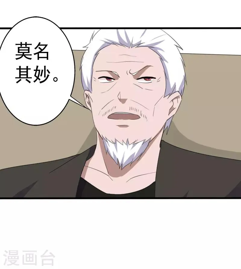 第15话 焕然一新 第4页