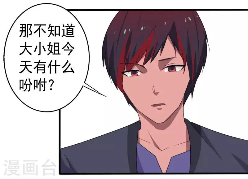 第15话 焕然一新 第6页