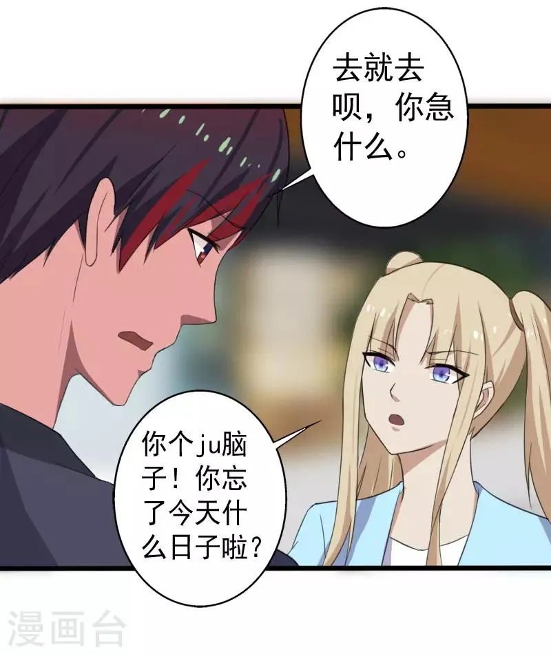 第15话 焕然一新 第10页