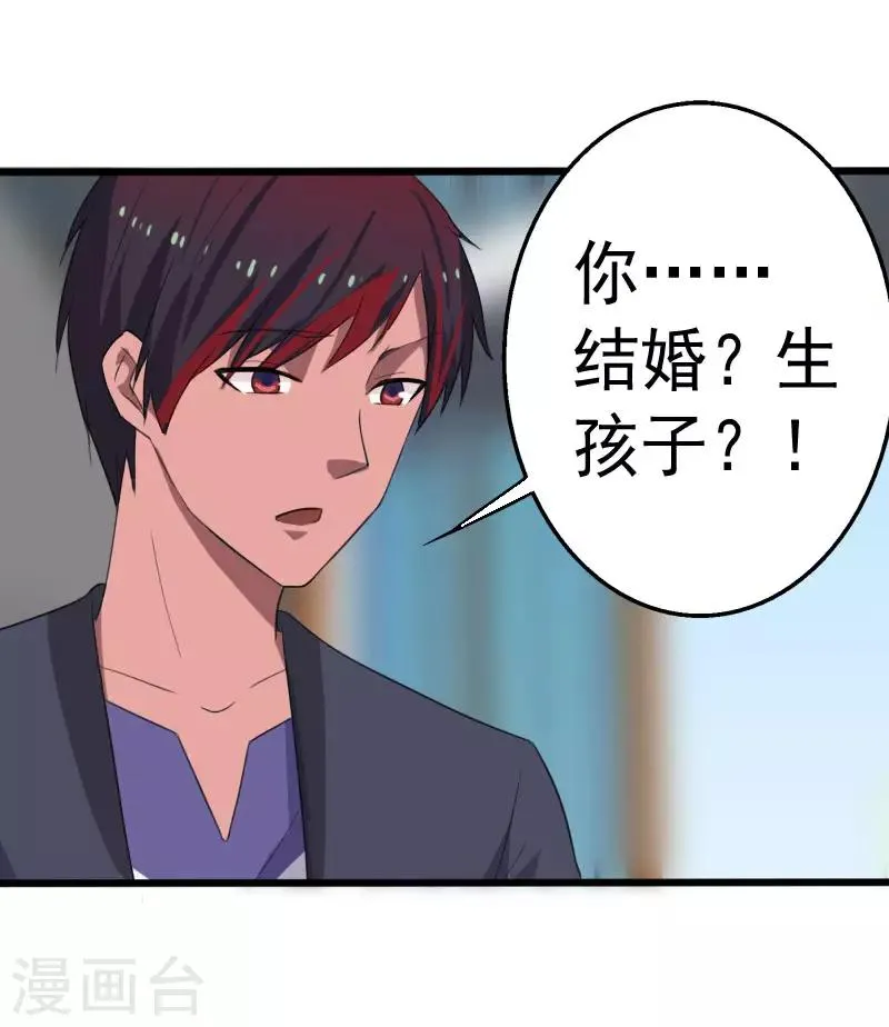 第15话 焕然一新 第11页