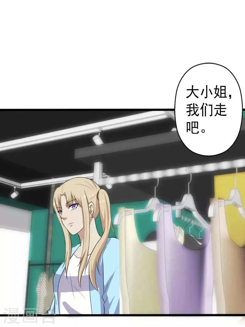 第15话 焕然一新 第13页