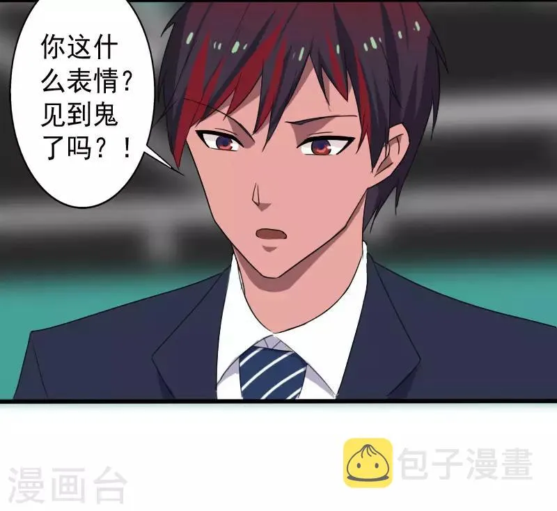 第15话 焕然一新 第15页