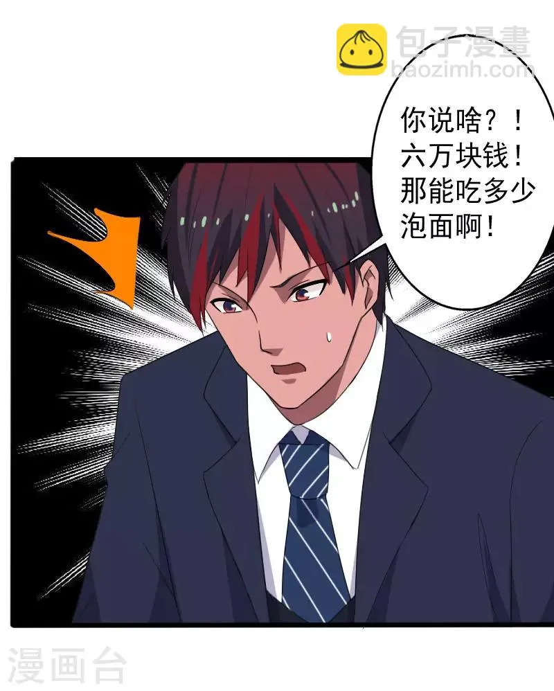 第15话 焕然一新 第18页