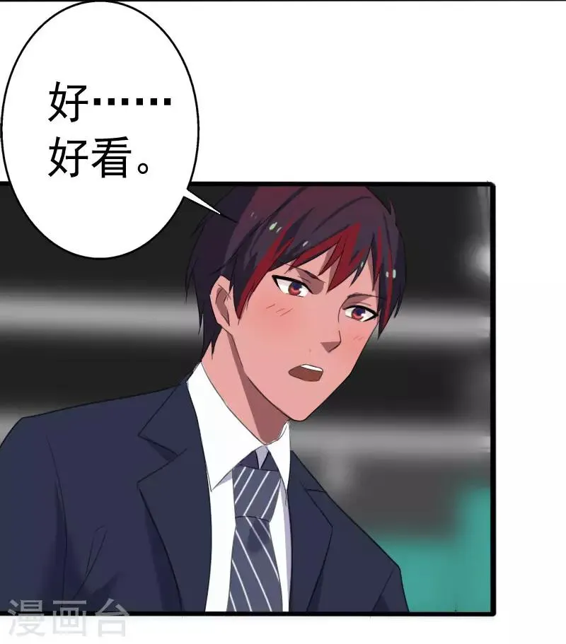 第15话 焕然一新 第22页