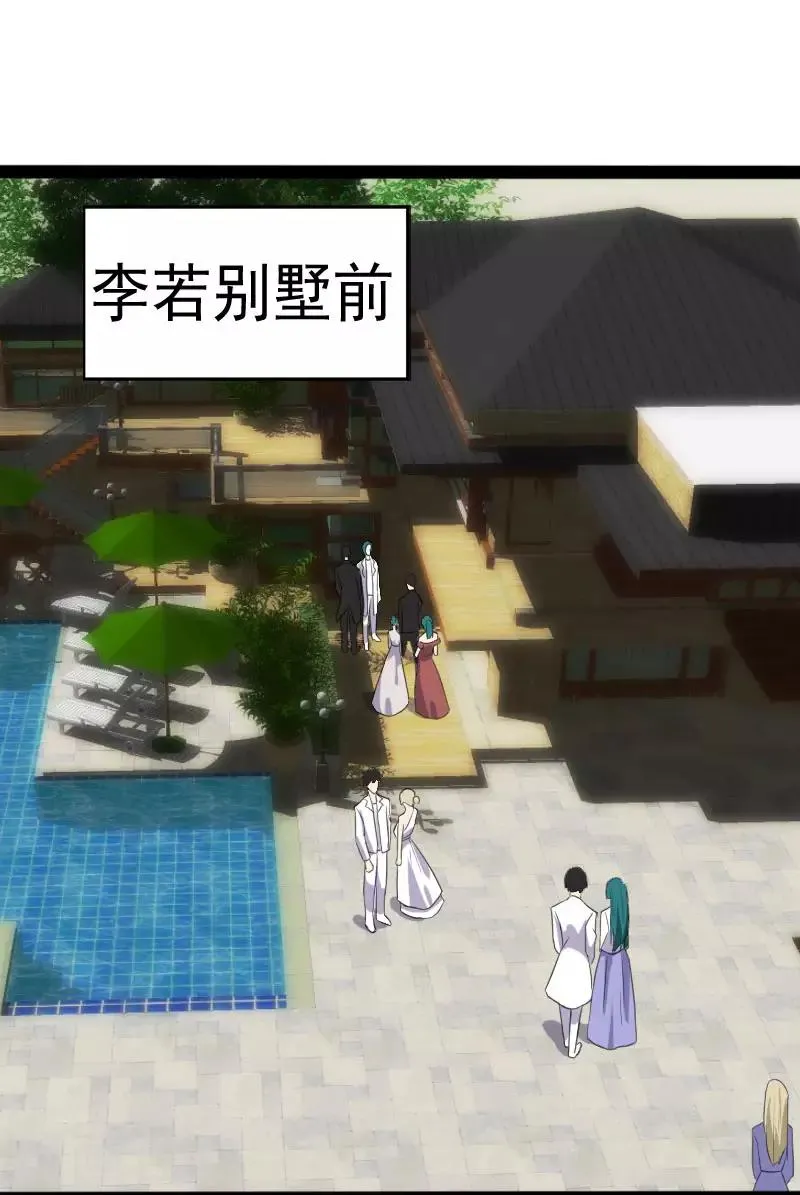 第15话 焕然一新 第24页