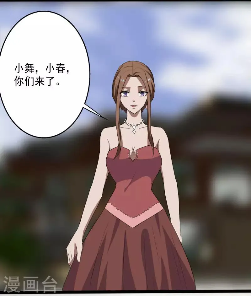 第15话 焕然一新 第26页