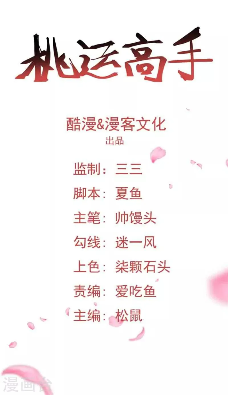 第16话 礼物风波 第1页
