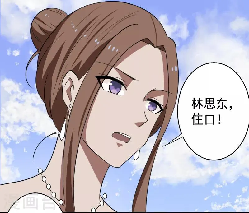 第16话 礼物风波 第2页